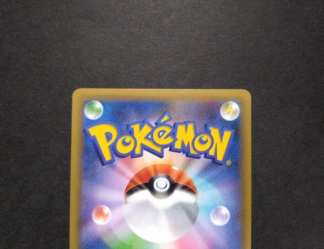 ポケモンカード ひかるコイキング 25th プロモカード　【美品】