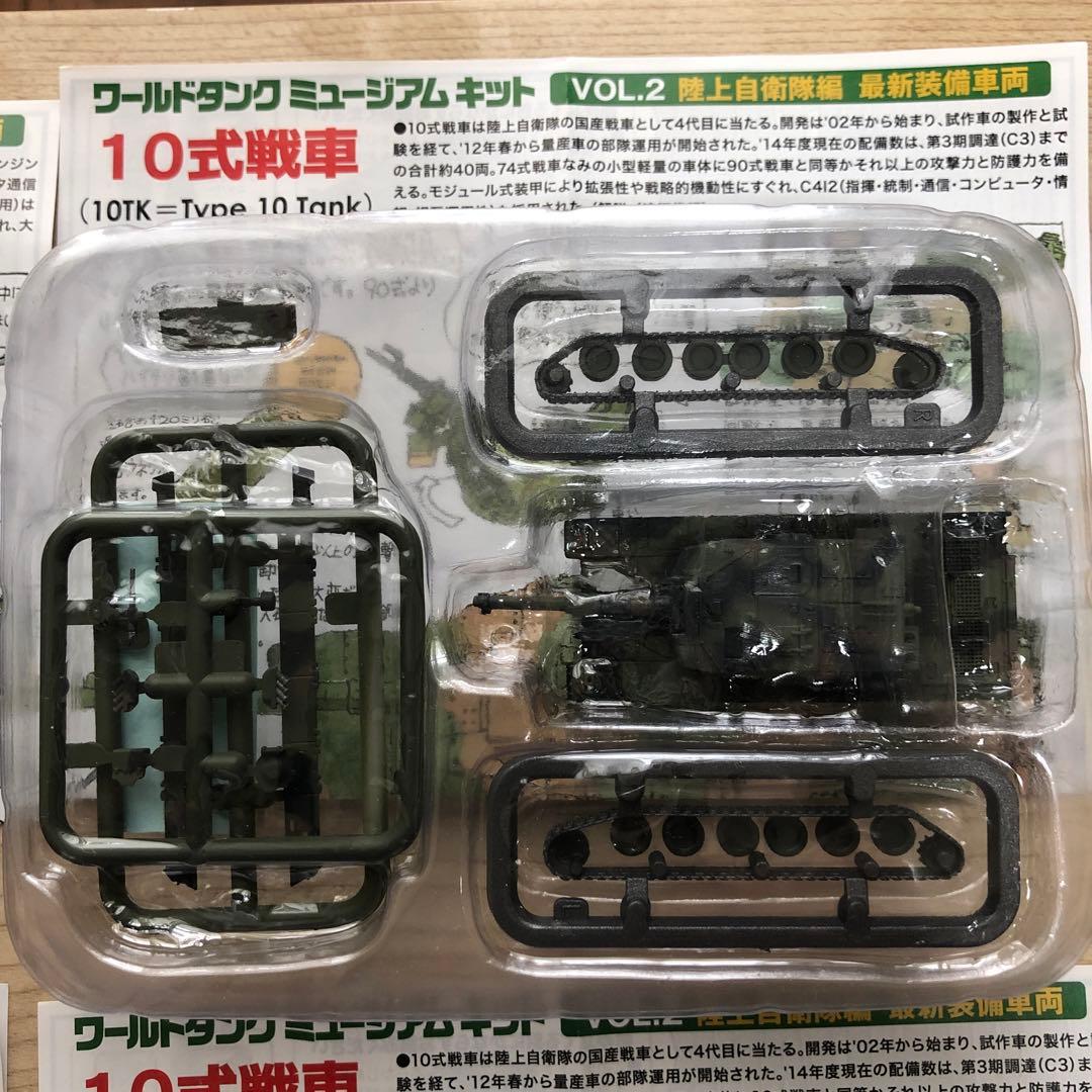 ワールドタンクミュージアムキット VOL2 陸上自衛隊編最新装備車両