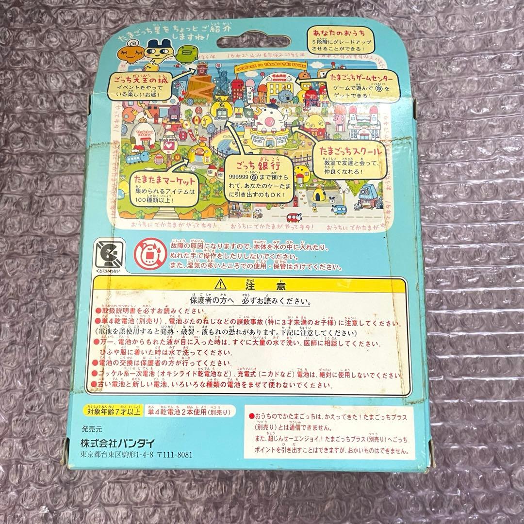 おうちのでかたまごっち トイザらス限定版 たまごっち - メルカリ