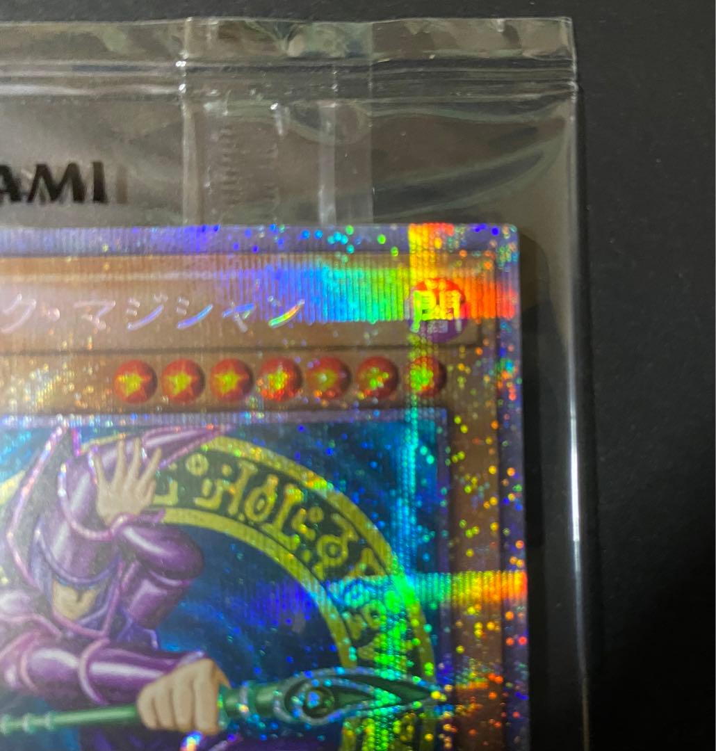 遊戯王 ブラック・マジシャン プリズマ　当選通知書付き