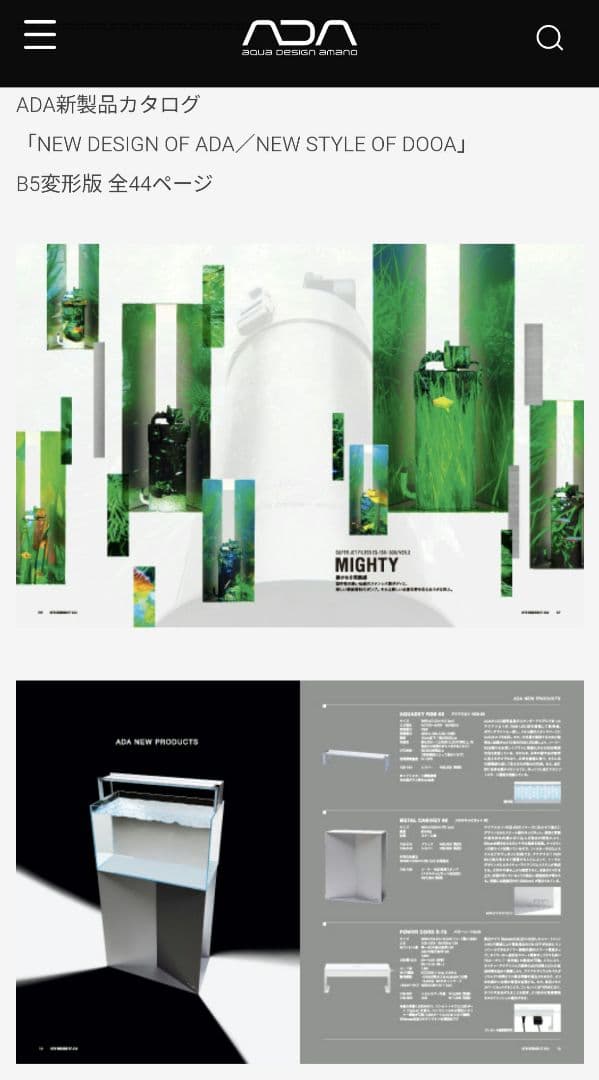 【未開封品】ADA設立30周年記念限定誌「ONLY ADA」＋無料冊子(おまけ)