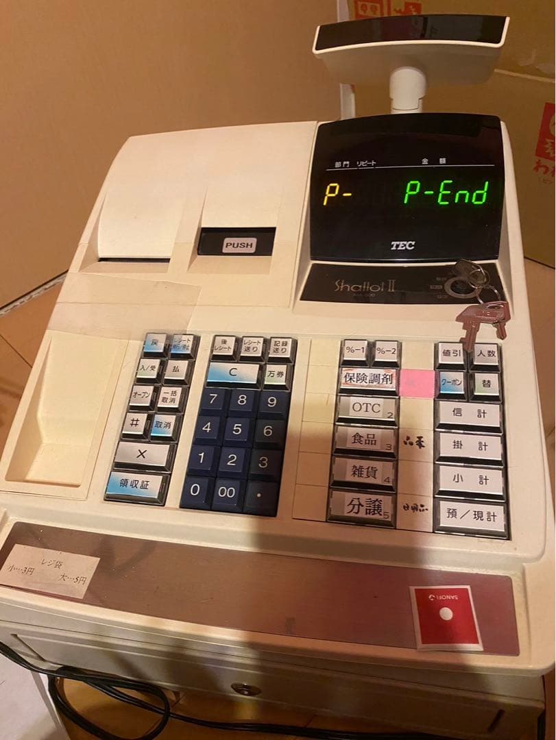 中古レジスター MA-500