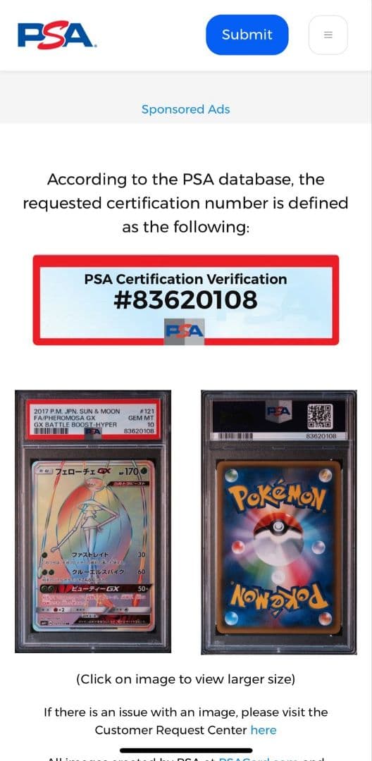 【希少】ポケモンカード レギュレーションA フェローチェ HR PSA10