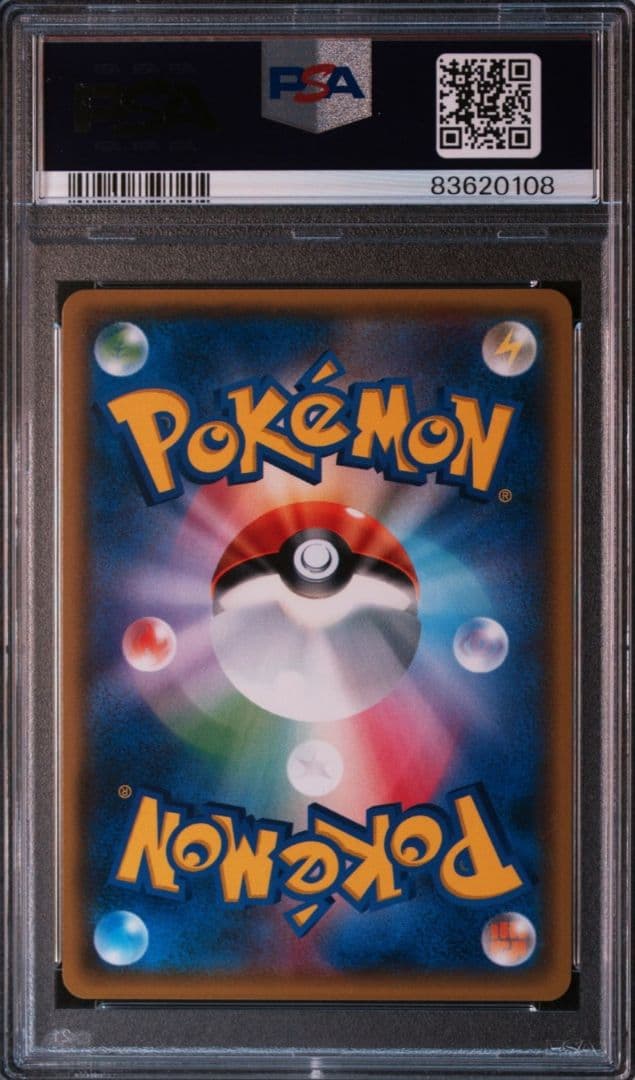 【希少】ポケモンカード レギュレーションA フェローチェ HR PSA10