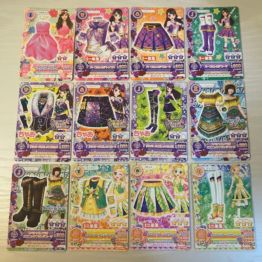 アイカツカード 548枚 まとめ売り バインダー付き データカードダス