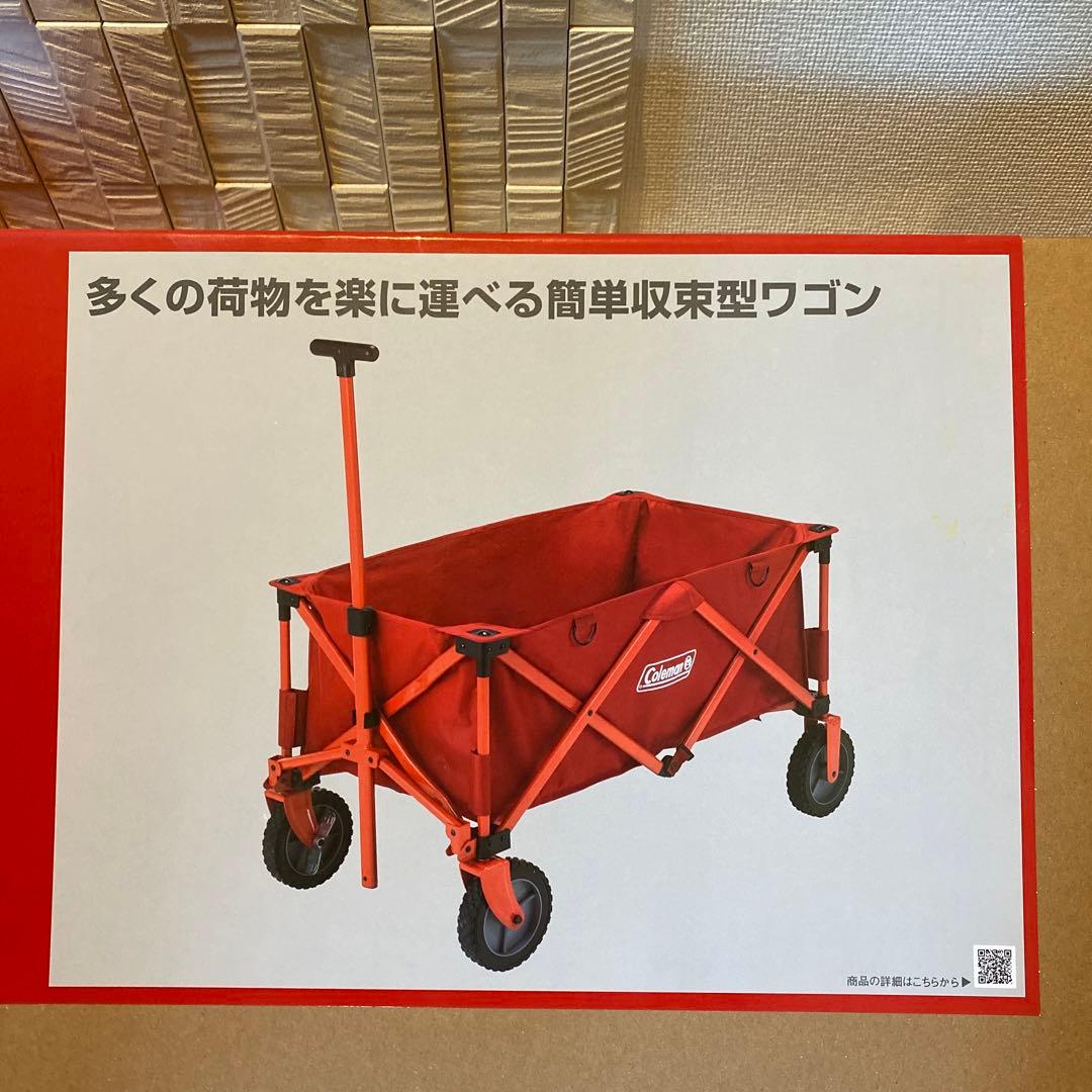 新品○コールマン アウトドアワゴン○レッド アウトドアキャリー