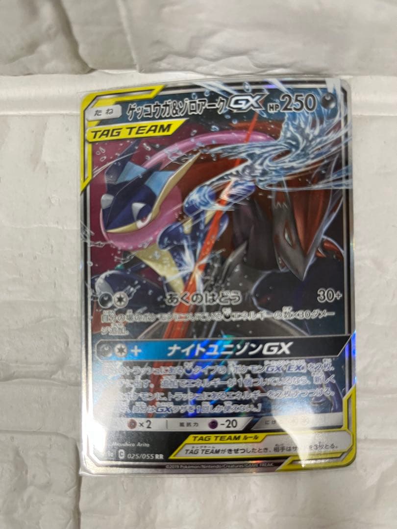 【美品】ポケモンカード　ゲッコウガ＆ゾロアークGX TAG TEAM 2枚セット