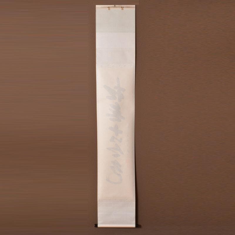 かぶとむし様専用 掛軸 6161A 茶碗 5596 2点まとめて