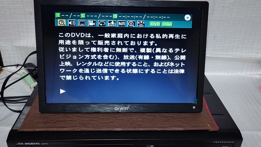 DX BROADTEC DXR170V DVDレコーダー