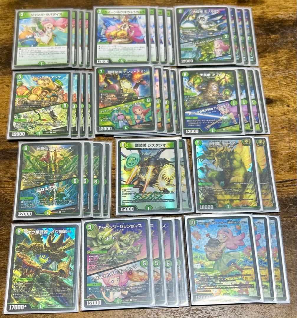 【匿名配送】デュエル・マスターズ　緑単キャベッジ　緑単キャベツ　40枚 デッキ