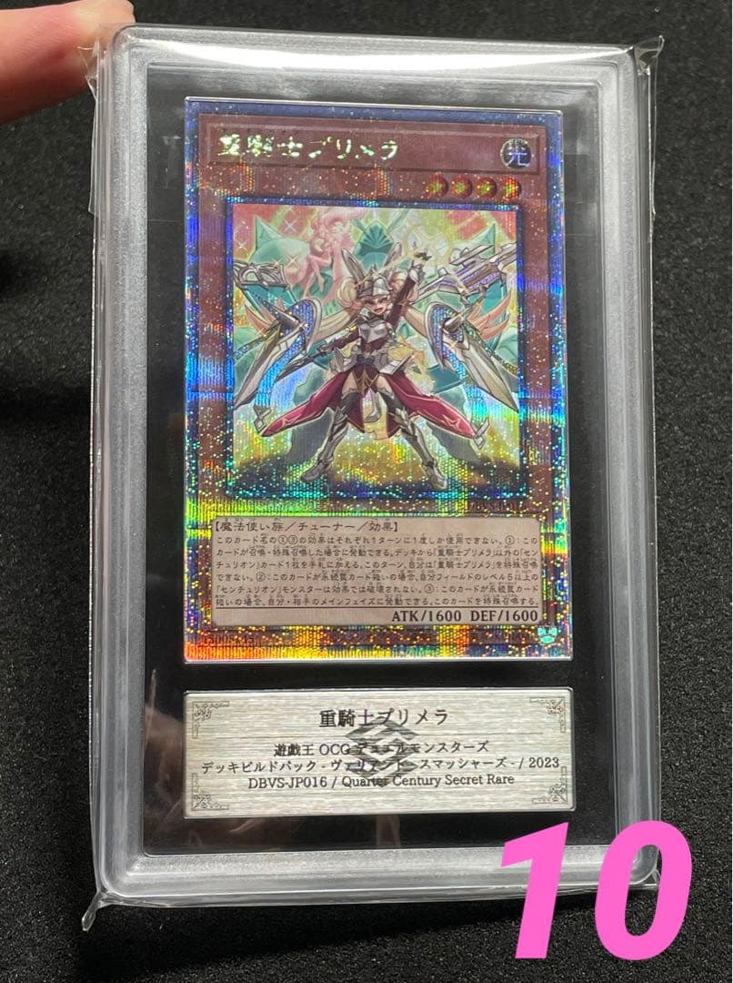 ARS鑑定10】重騎士プリメラ 25th クオシク 日版 - メルカリ
