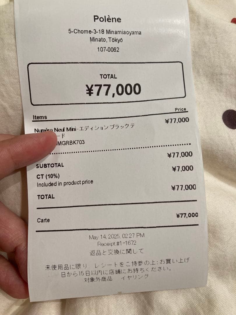 Polène ポレーヌ Numéro Neuf Mini ブラック