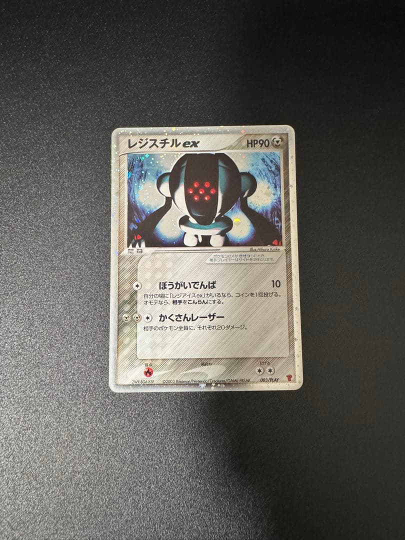 レジスチルex PROMO ポケモンカードプレイヤーズクラブ PLAY - メルカリ