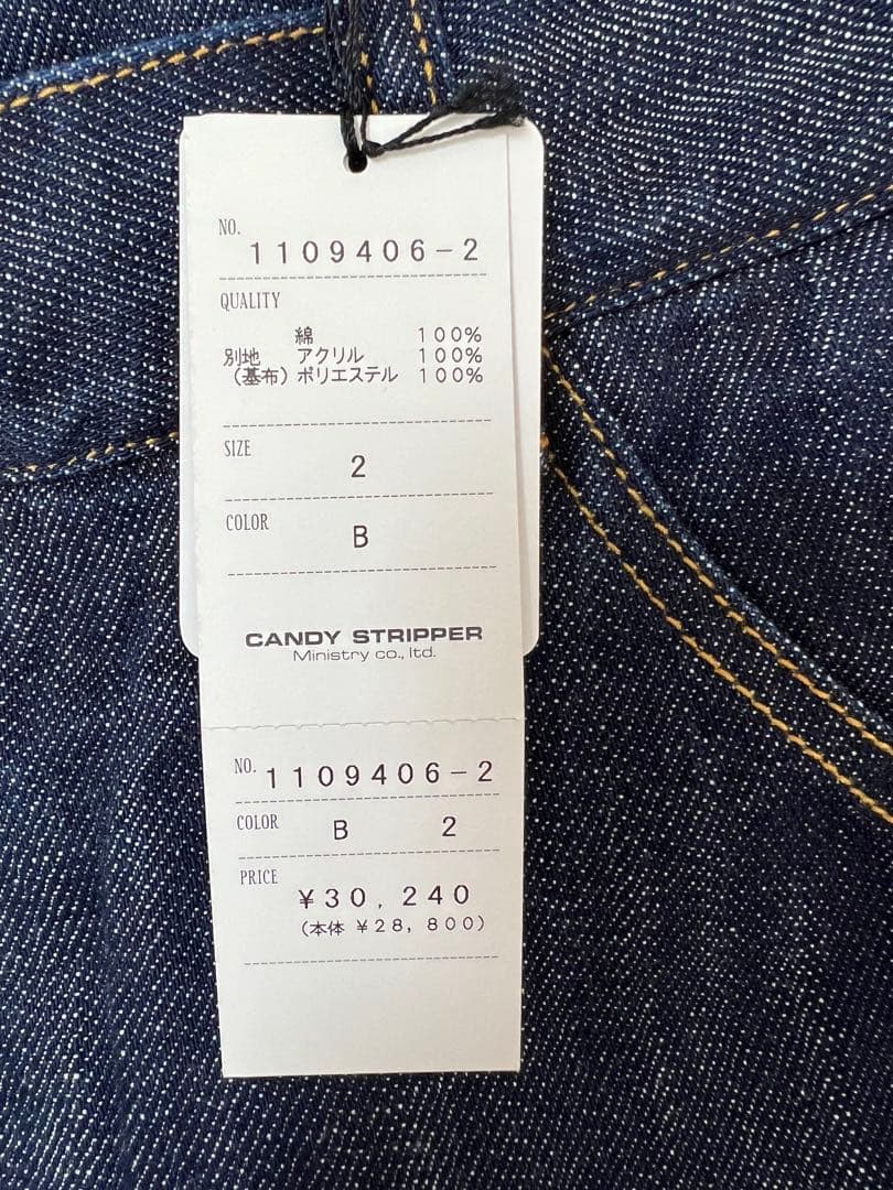 Candy Stripperデニムパンツ　サルエルパンツ