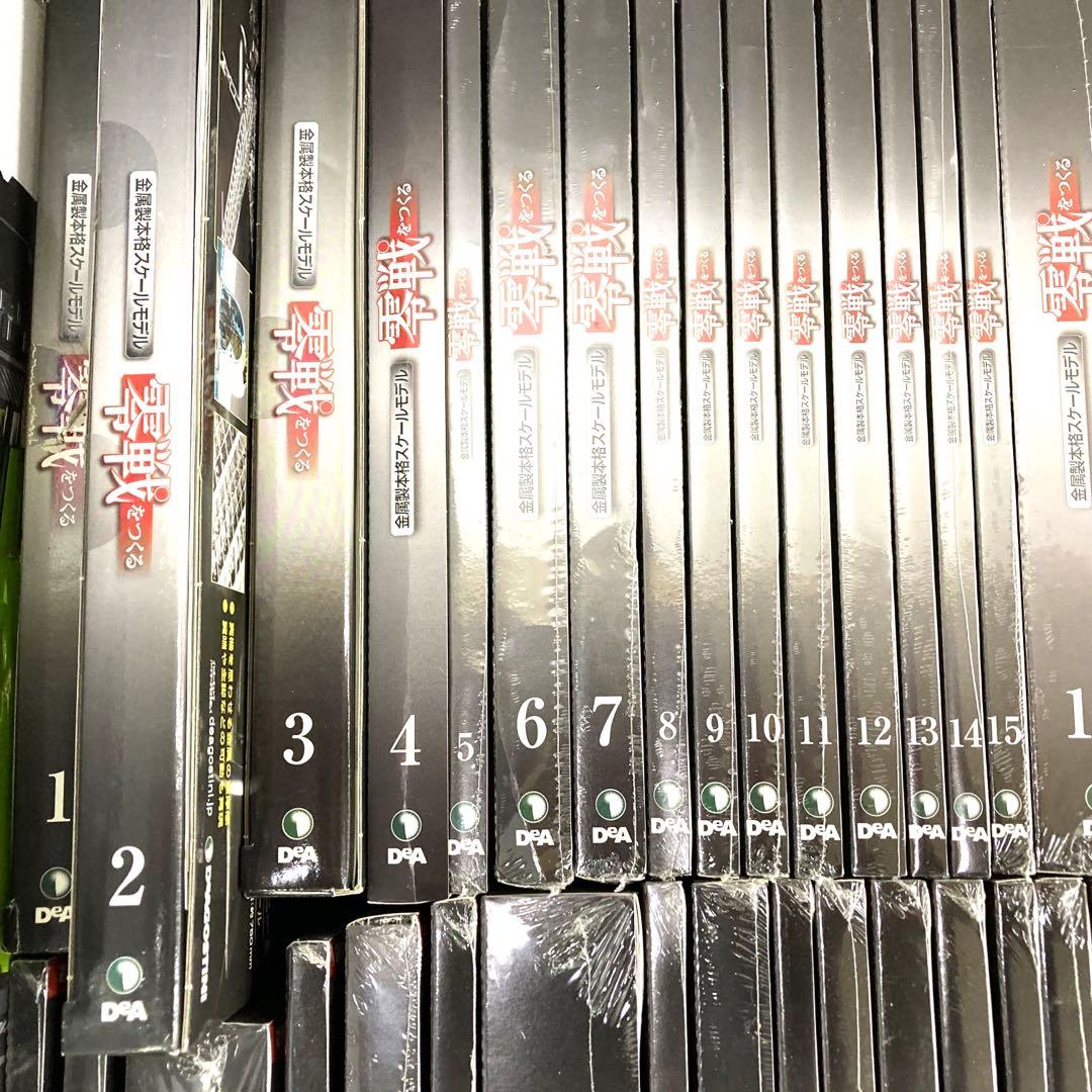 ディアゴスティーニ 零戦をつくる　1号〜100号 バインダー付き