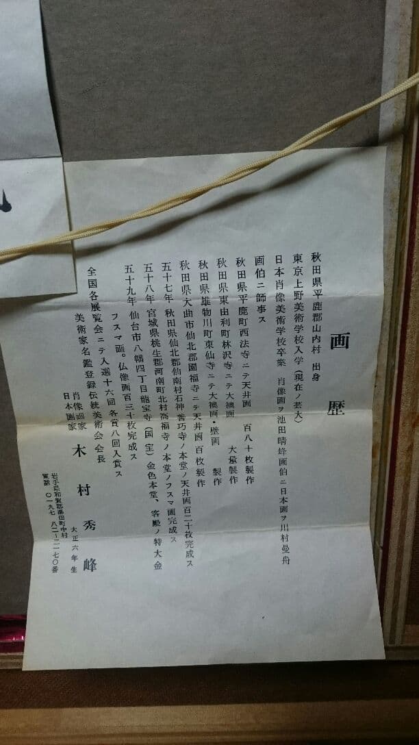 夕焼けの槍ヶ岳 (木村秀峰画伯)