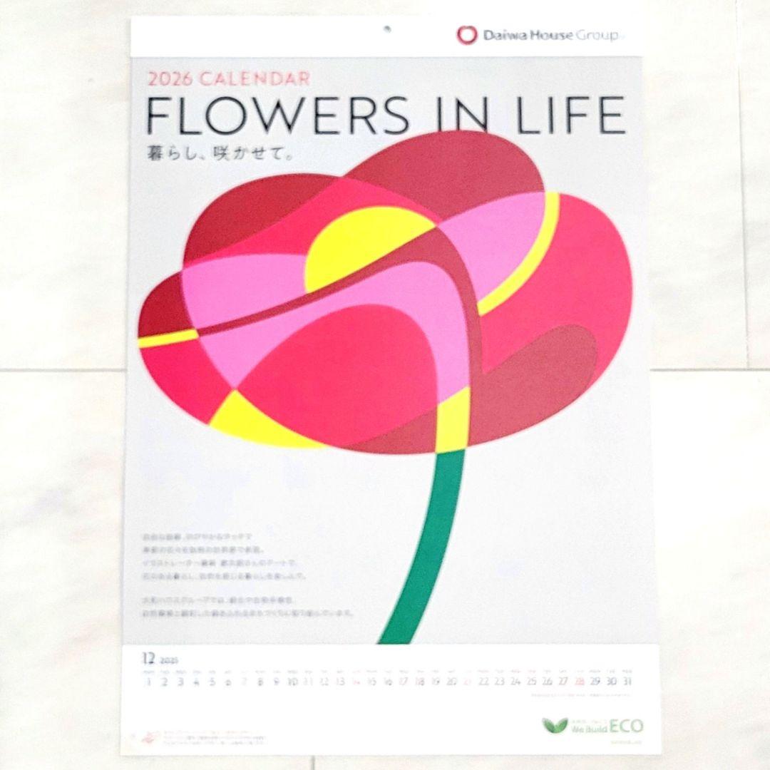 大和ハウス ダイワハウス カレンダー 2026 @2 - メルカリ