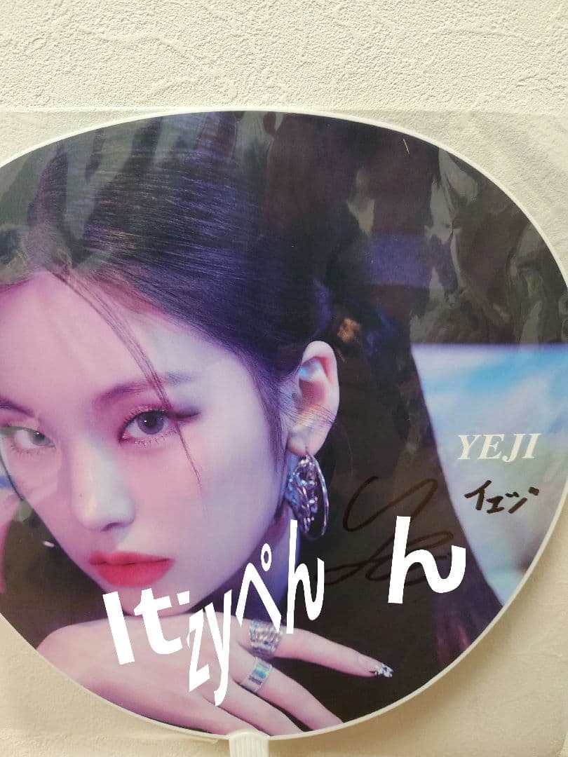 ITZY イェジ 直筆サイン入り うちわ FCくじ born to be│rodoku.co.jp