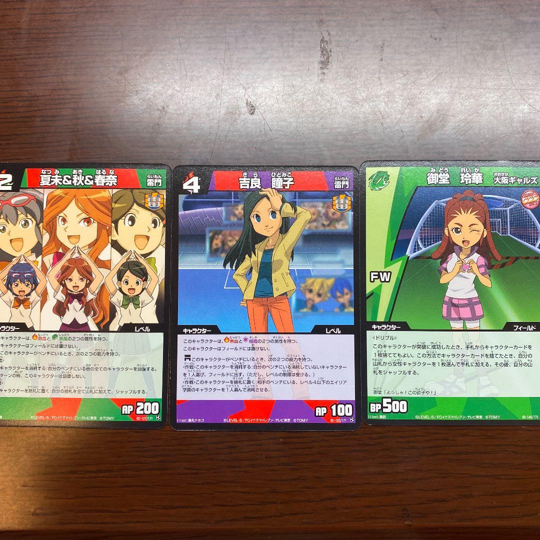 イナズマイレブンカード - メルカリ