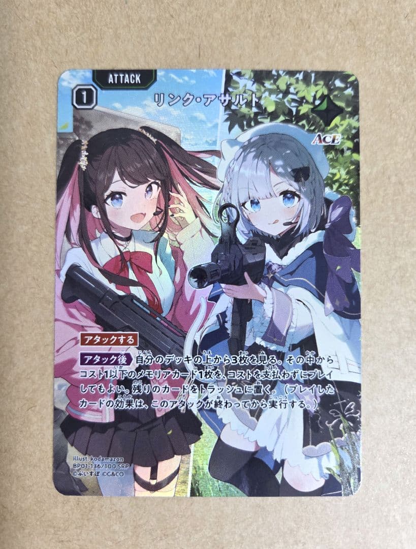 XrossStars クロススターズ クロスタ リンクアサルト SRP