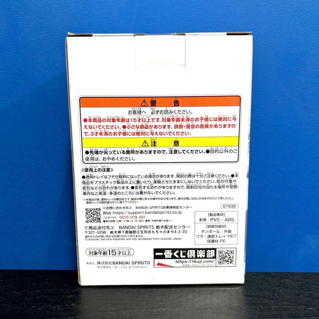 壊理 エリ フィギュア ヒロアカ 一番くじ 更に向こうへ G賞