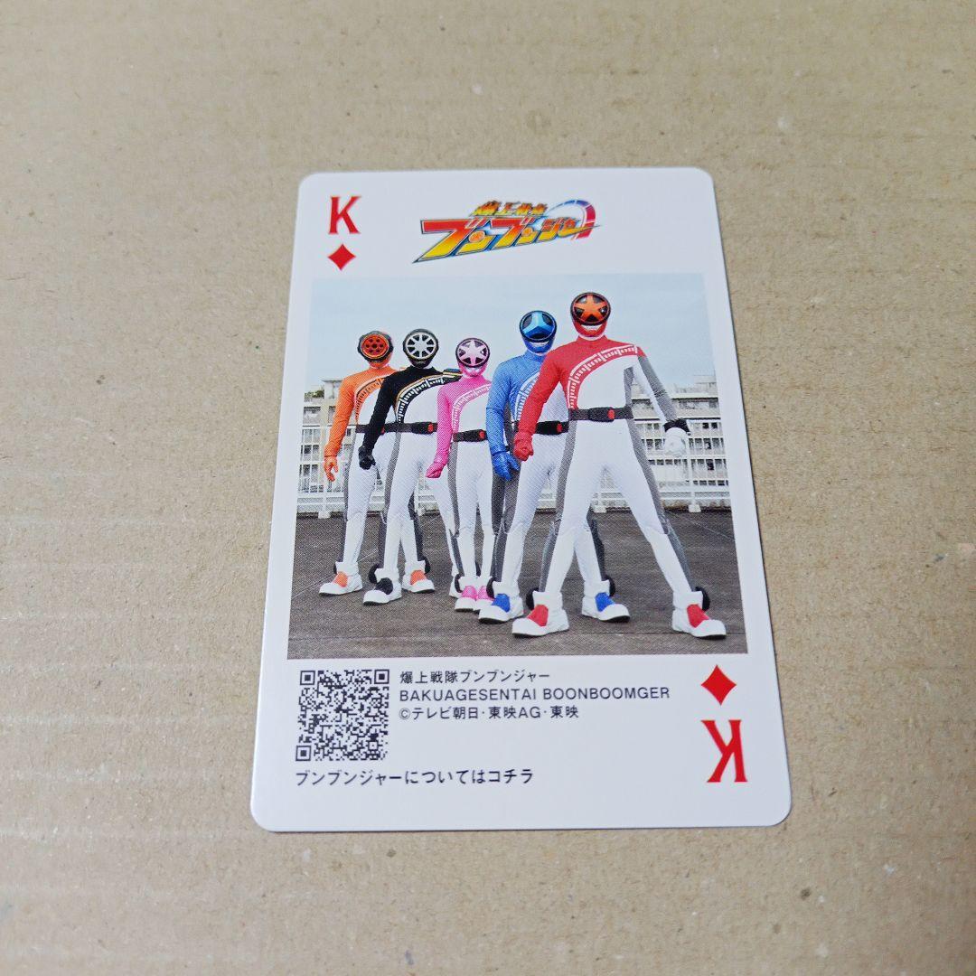 神田カレーグランプリ × スーパー戦隊 トランプカード 爆上戦隊