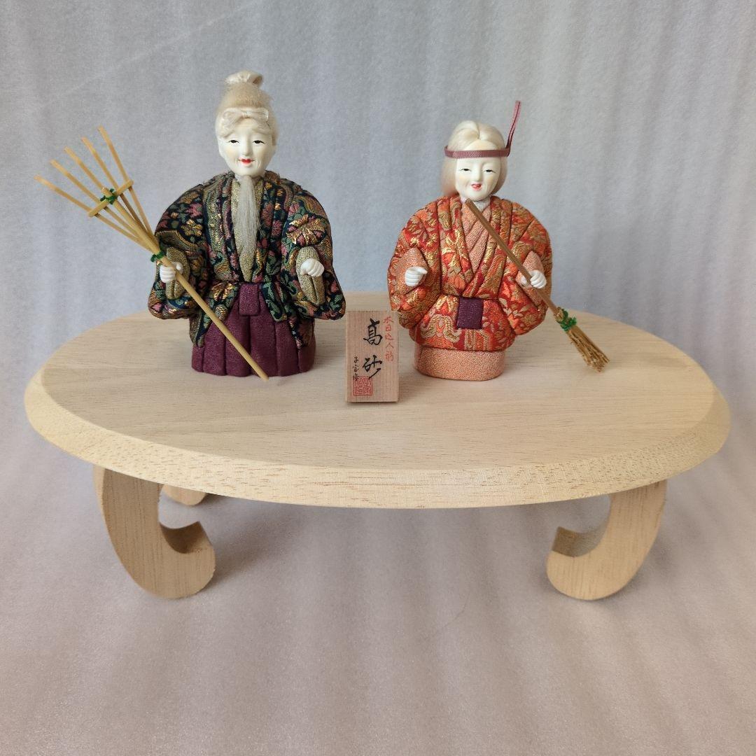 木目込人形 高砂 末広十番 A100 | 高砂 | 【公式】 人形の久月