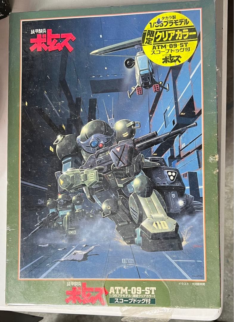 未開封　装甲騎兵ボトムズ　ジグソーパズル 未開封装甲騎兵ボトムズジグソーパズル