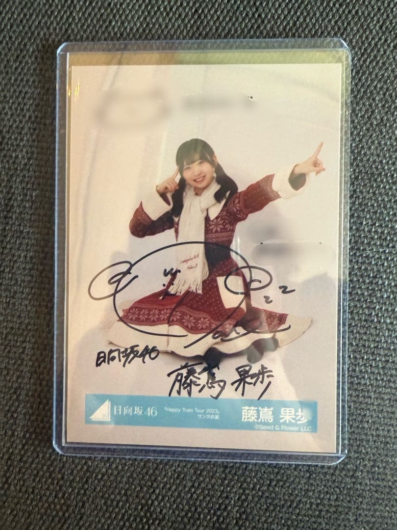 日向坂46 藤嶌果歩 直筆