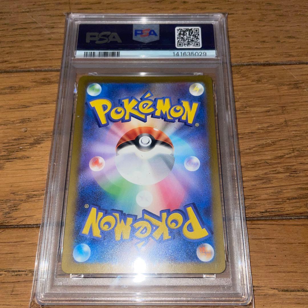 メガゲンガーex　MA psa10