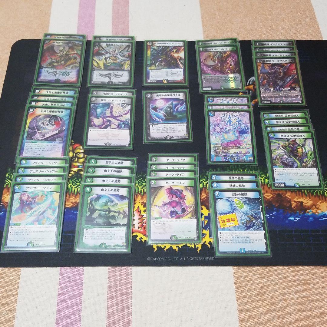 アナカラーバロムデッキ 環境構築・スリーブ付き] 黒緑バロム(アナ