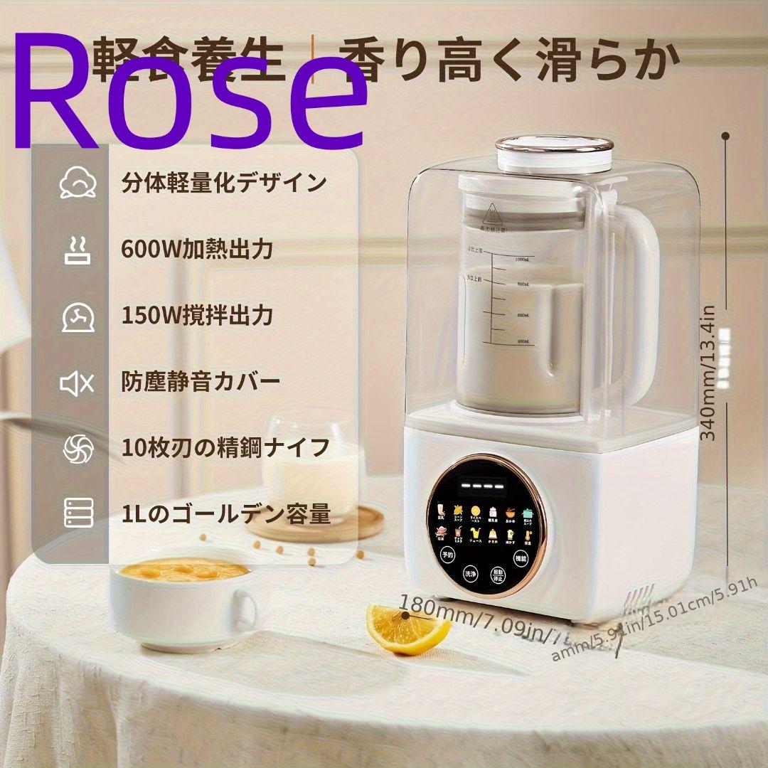 マルチ機能ホームジュースメーカー 1.0L 14 モード 予約保温 豆乳