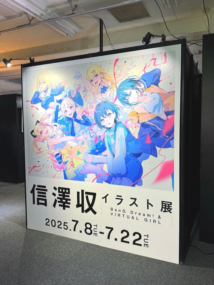 全5種セット】バンドリAve mujicaアクリルパネル信澤収展