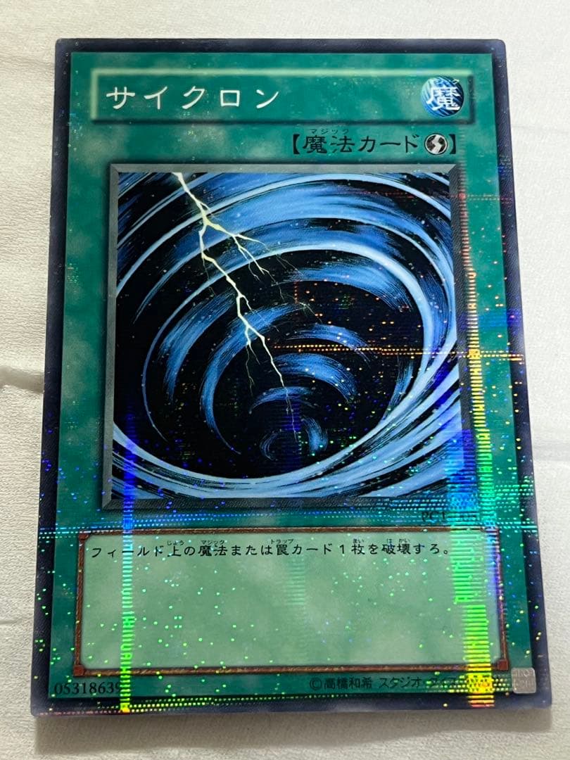 遊戯王　サイクロンノーパラ　3枚　PC1-005