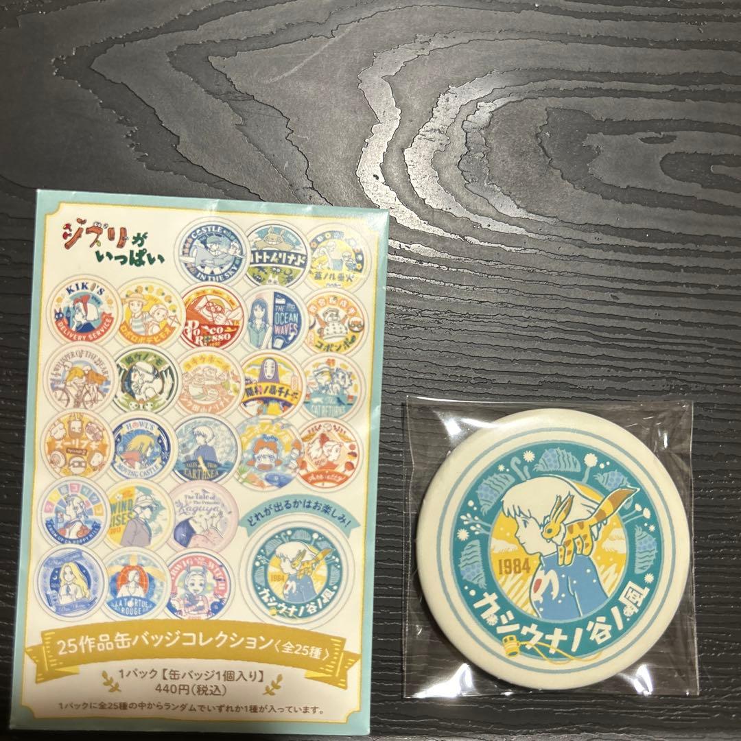ジブリパークとジブリ展 缶バッジ25作品 コンプ 1box
