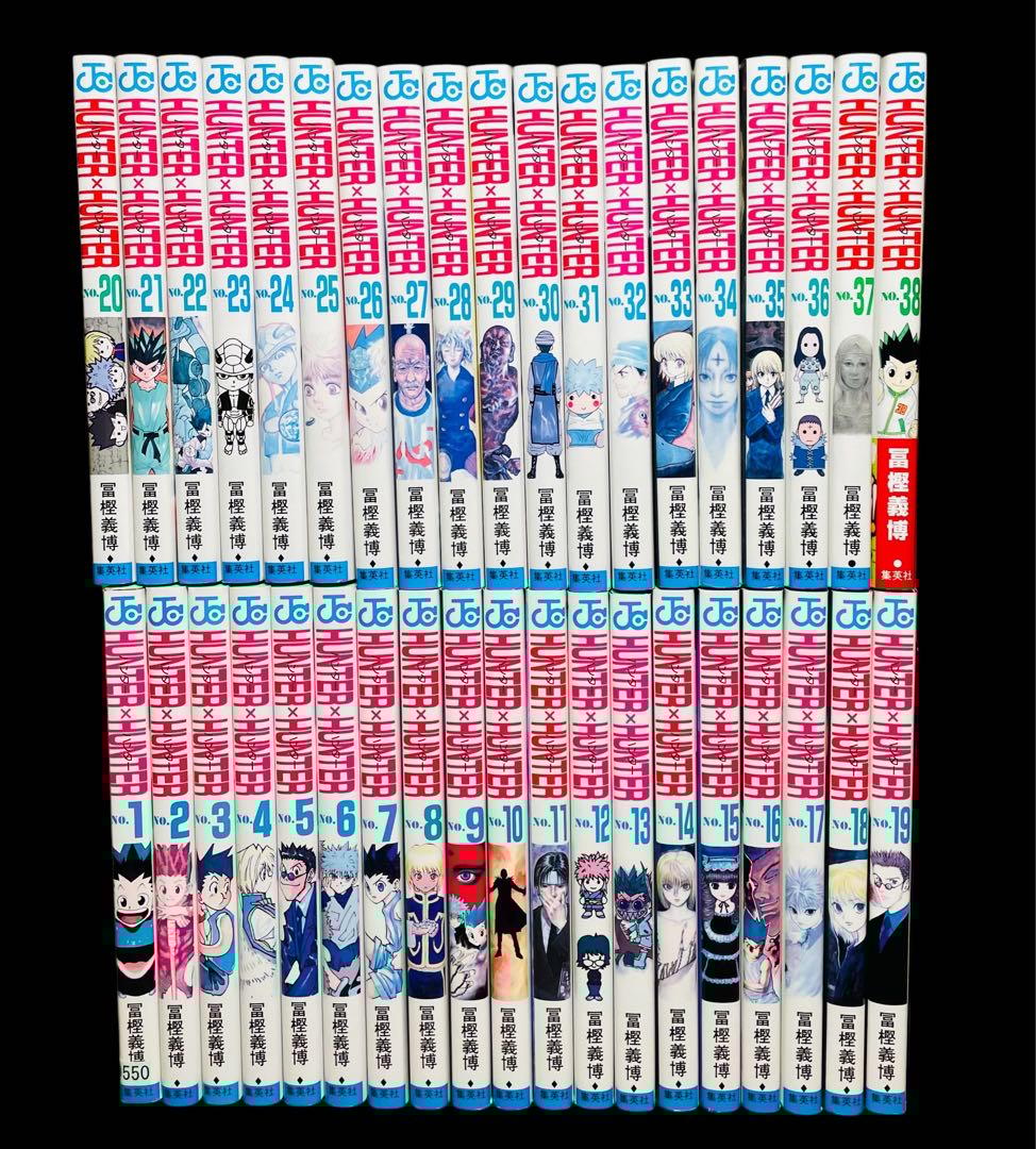 全巻セット】HUNTER×HUNTER 1-38巻(既刊)/冨樫 義博