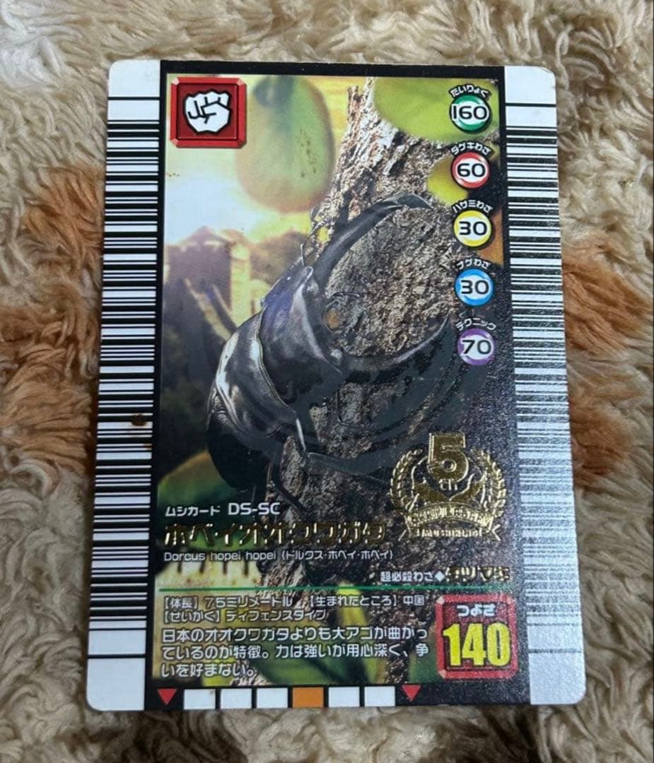 バラ売り可】甲虫王者ムシキング 強さ180ムシ アダーコレクション