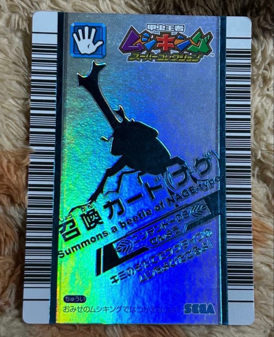 バラ売り可】甲虫王者ムシキング 強さ180ムシ アダーコレクション