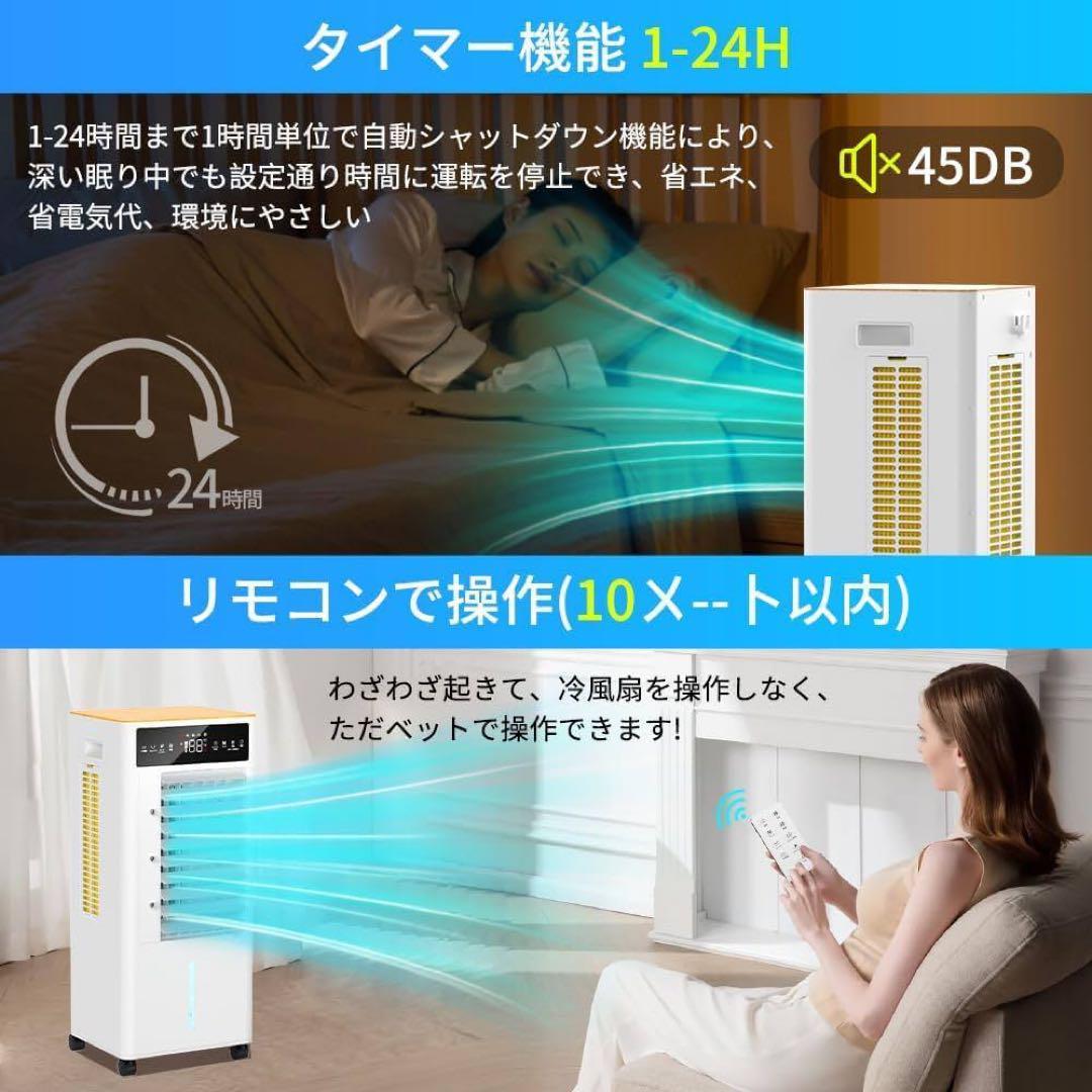 冷風機 強力 冷風扇 スポットクーラー 12L大容量 マイナスイオン タイマー