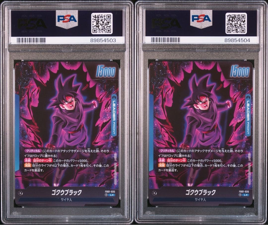 PSA10連番】ドラゴンボール ゴクウブラック