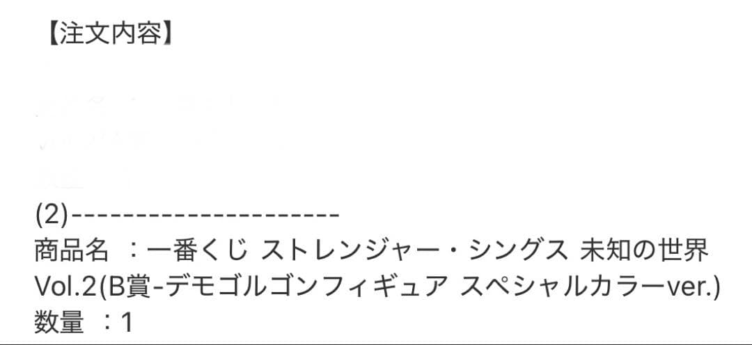 ストレンジャーシングス一番くじ B賞 デモゴルゴンフィギュア スペシャルカラー