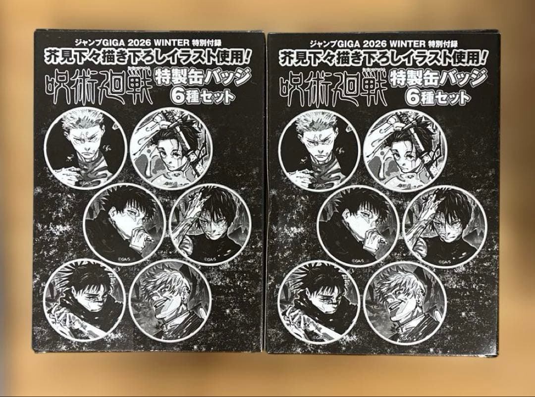 ジャンプGIGA 2026 WINTER 呪術廻戦 特製缶バッジ 6種セット2箱 - メルカリ