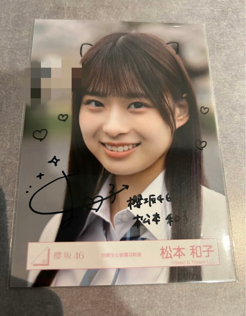 櫻坂46 松本和子 四期生お披露目制服 直筆サイン ヨリ