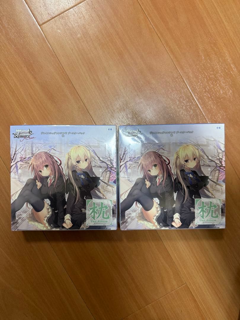ヴァイスシュヴァルツロゼ 枕 2BOX 未開封 シュリンク付き - メルカリ