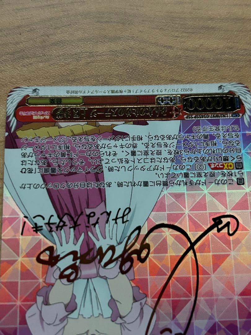 みんなのためのステージ 上原歩夢 SSP サイン ヴァイスシュヴァルツ