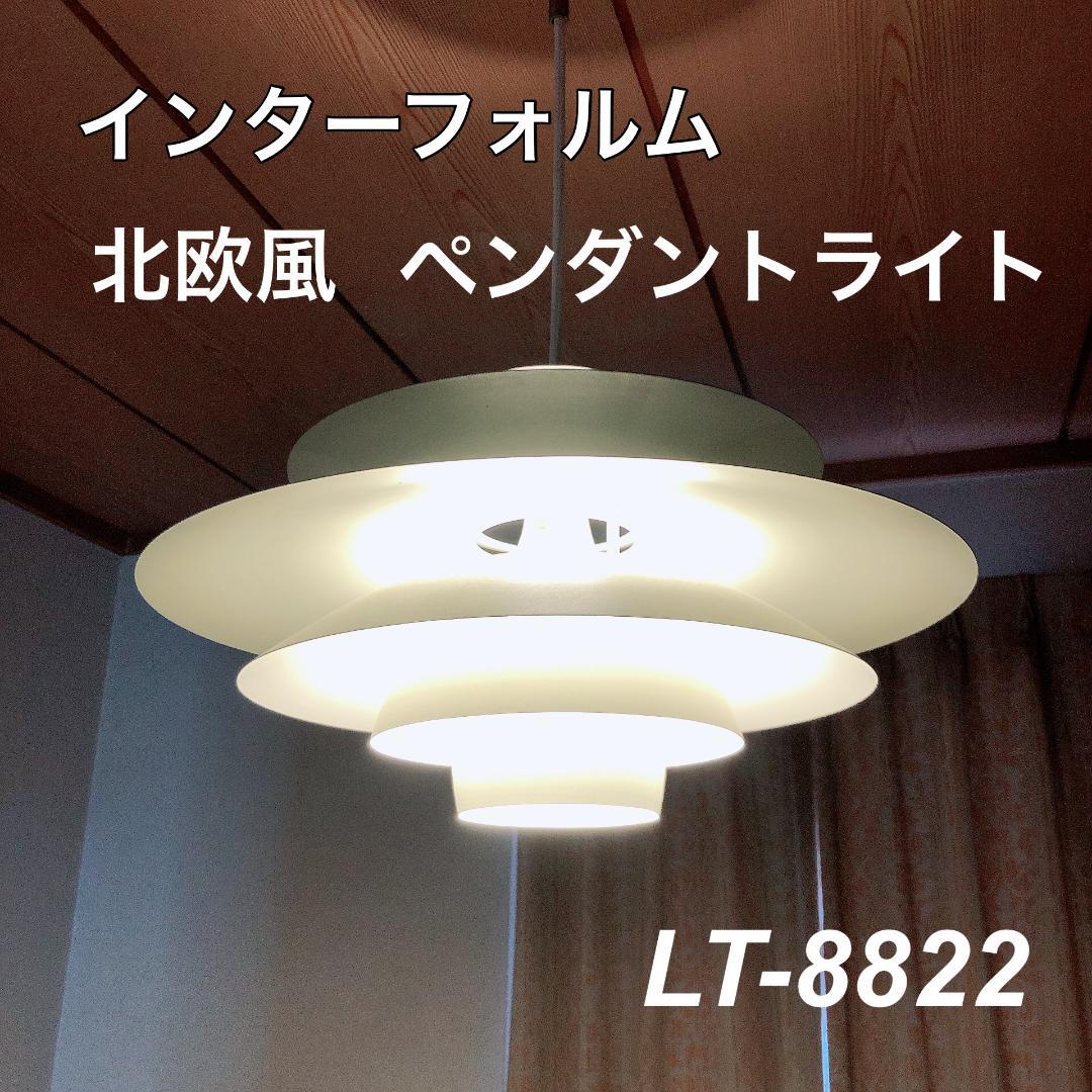 美品 北欧風ペンダントライト NORDEN ホワイト