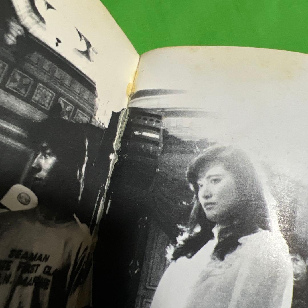 値段交渉可…女優 志穂美悦子 写真集 - メルカリ