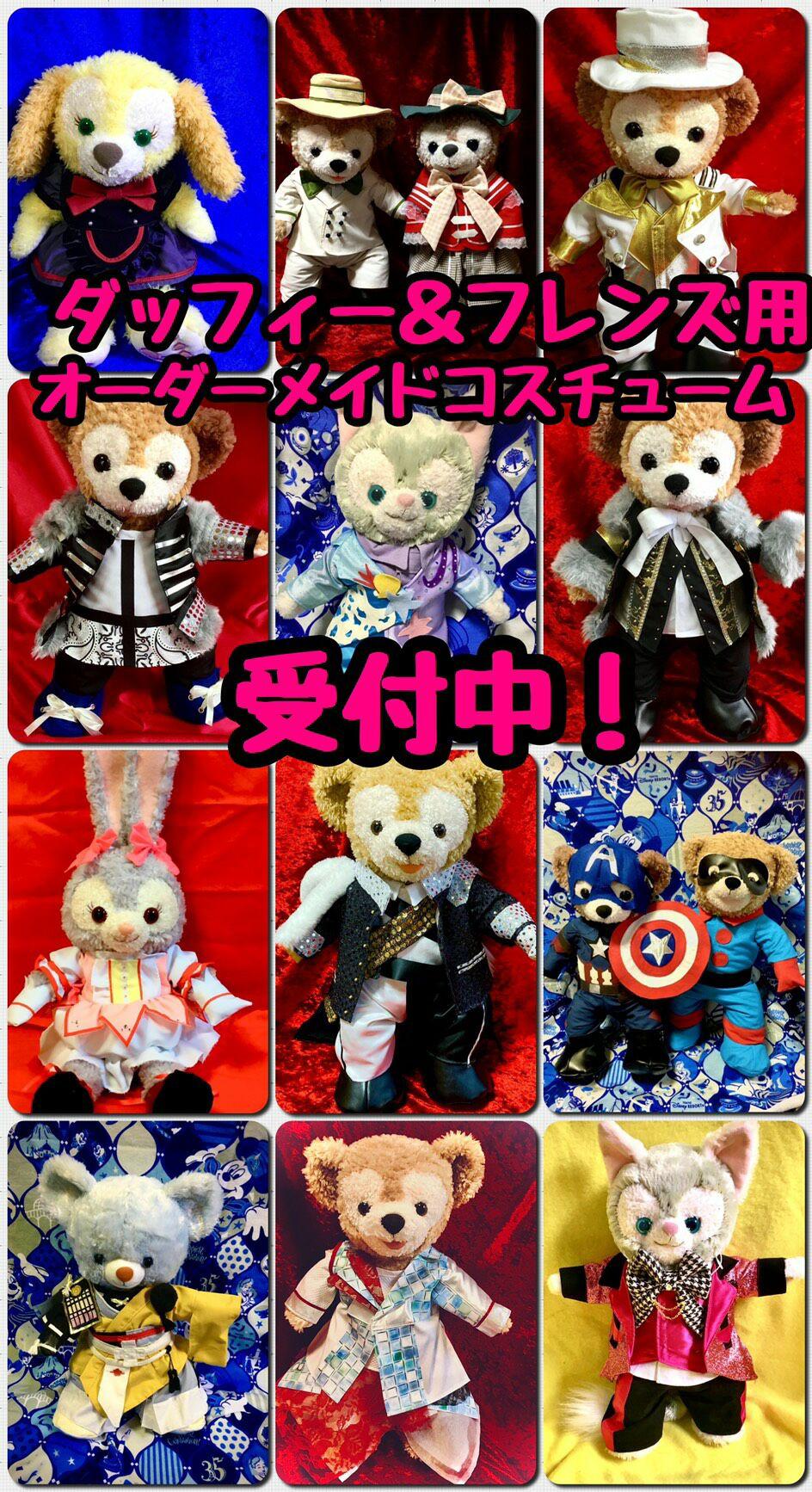 希少️ステラルーu0026ジェラトーニ 人気コスチューム付き 2体セット