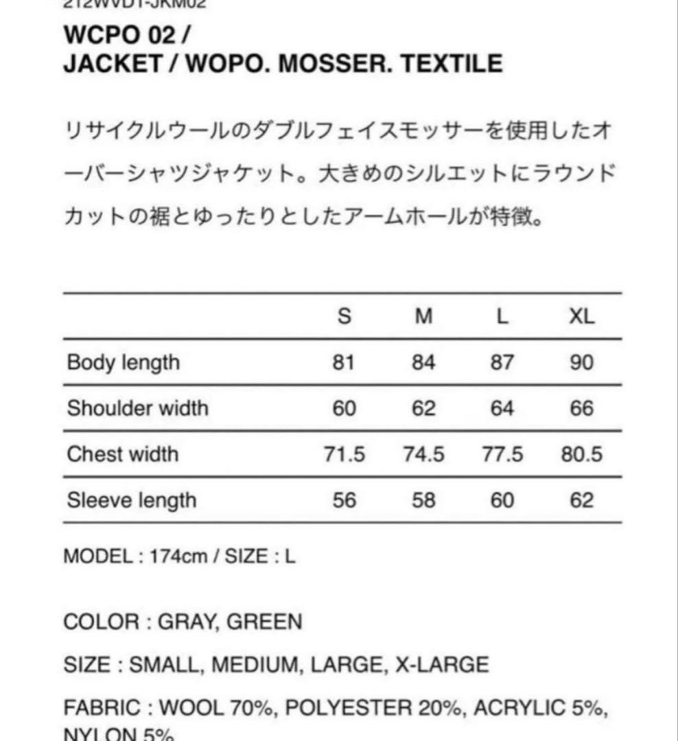 ジャケット・アウター WTAPS 21AW WCPO 02 GRAY SIZE 2(M)