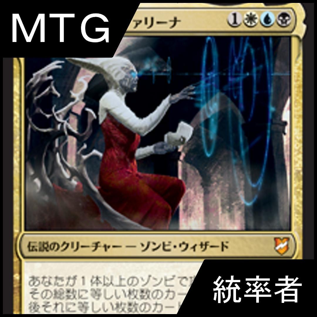 MTG 統率者デッキ 白青黒ゾンビ - メルカリ